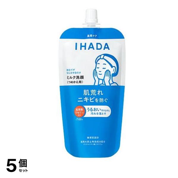 IHADA イハダ 薬用うるおいミルク洗顔料 詰め替え用レフィル 120mL 5個セット