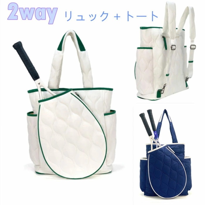 人気SALE 【2way】ラケットバッグ　テニスバッグ　バドミントンバッグ スポーツバック　リュックサック　リュック　テニストートバッグ　テニスリュック　男女兼用 軽い ジームバッグ　ホワイト　靴収納