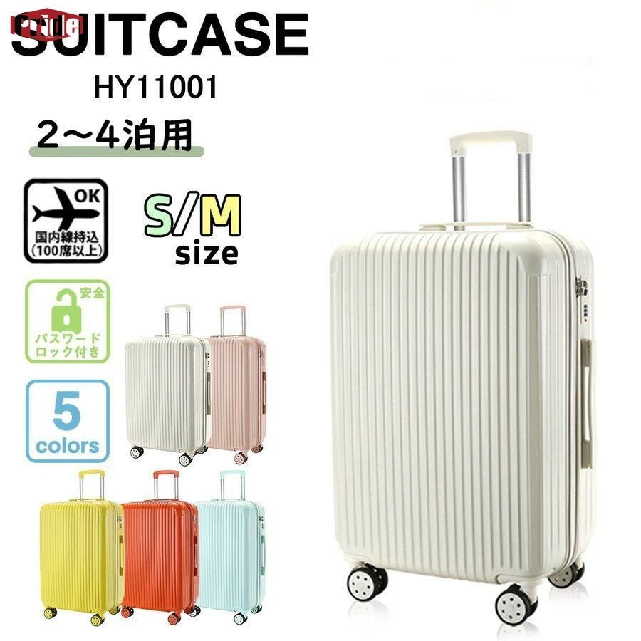 新作追加 スーツケース 機内持ち込み 軽量 小型 おしゃれ 短途旅行 出張 ins人気 キャリーケース キャリーバッグ 旅行 5色