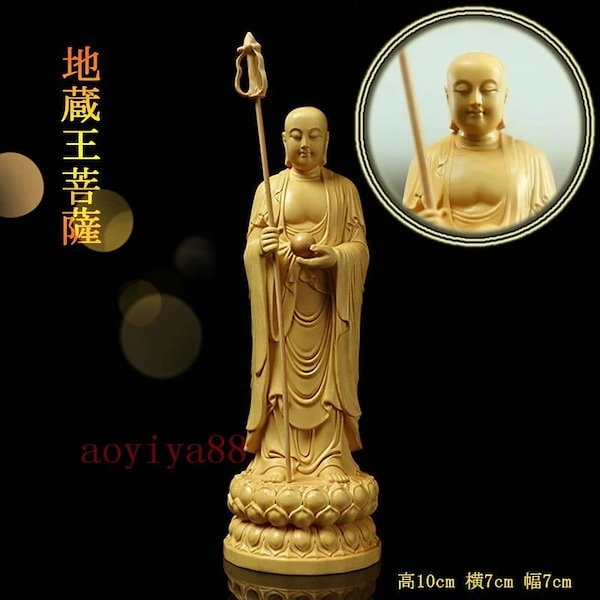 Qoo10] 仏像「地蔵王菩薩」 立ち像 木彫り 柘植