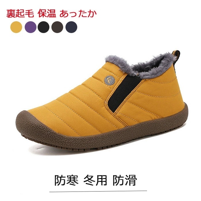 【最安値挑戦】防寒靴 メンズ レディース スノーシューズ メンズ 防寒 冬用 防滑 スノーブーツ 冬靴 ムートン 裏起毛 保温 あったか スノートレーニング 暖かい アウトドア 雪用靴 スリッポン 綿
