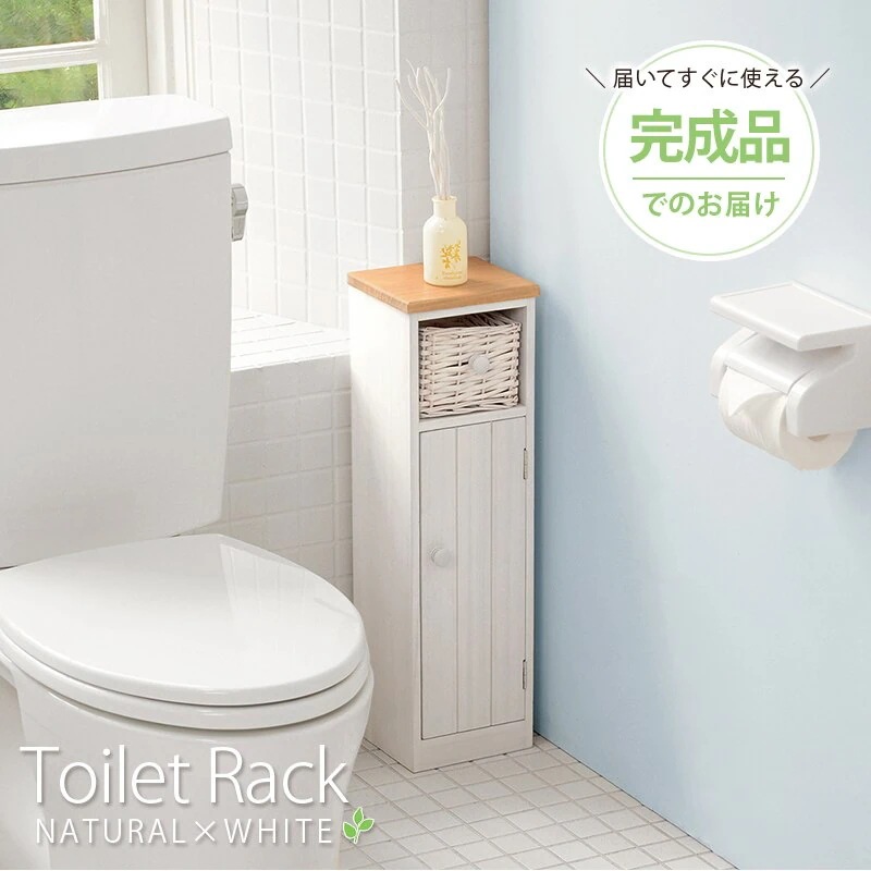 ツートンカラー トイレラック スリムタイプ トイレ 収納 トイレ収納ラック トイレ用品 スリム