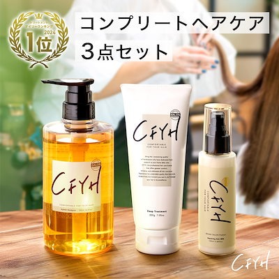 [コンプリートケア3点セット] 髪質改善サロン オールインワンシャンプー 500mL & 髪質改善トリートメント 200g & リペアリングヘアミルク 100g