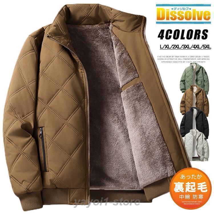 売れ筋秋冬新品 即納裏ボア 中綿 メンズ アウター 冬 あったか 中綿ジャケット 厚手 防寒ジャケット ハイネック 裏起毛 キルティングコート ショート丈 無
