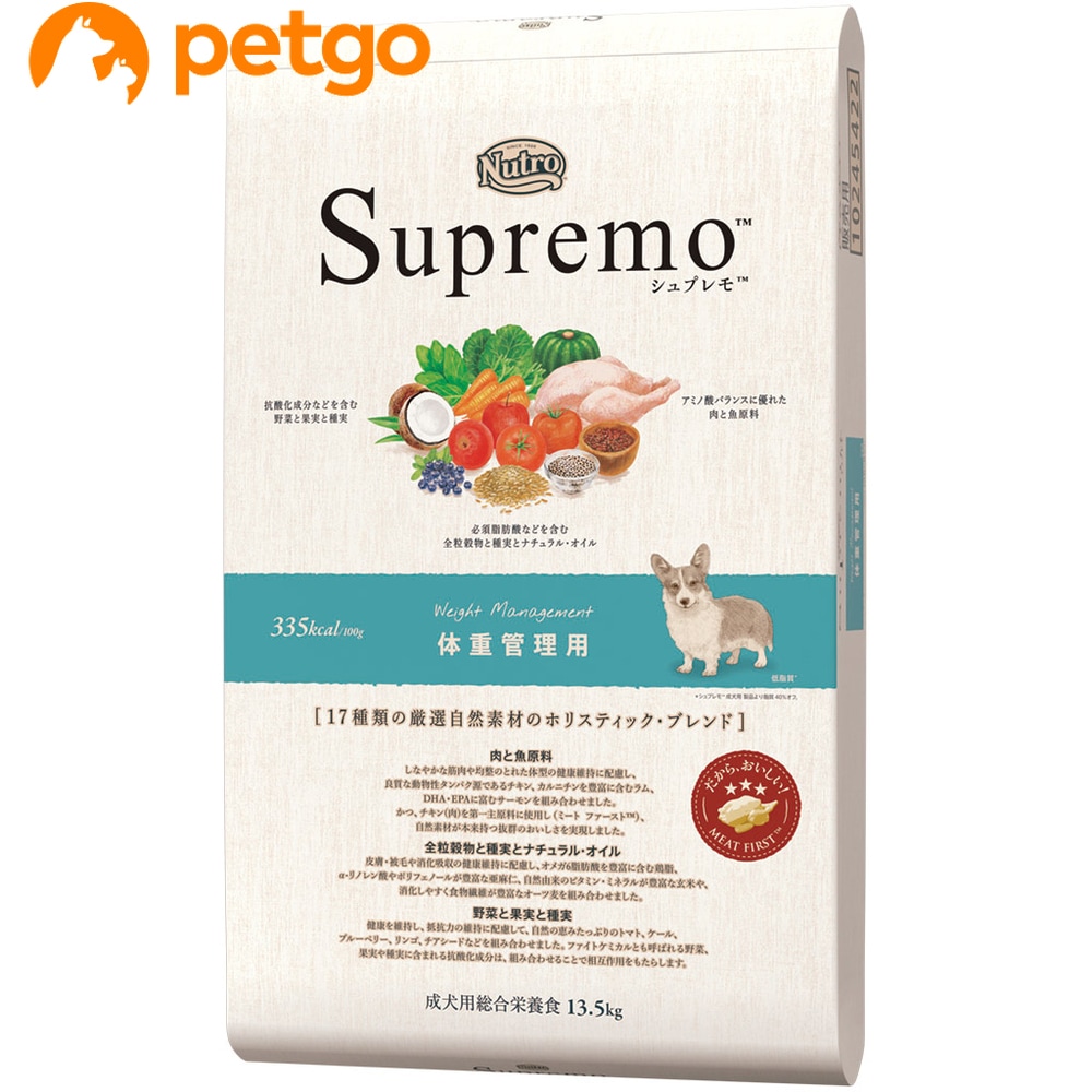 �V���v���� �̏d�Ǘ��p �S����p �ᎉ���E��J�����[ 13.5kg