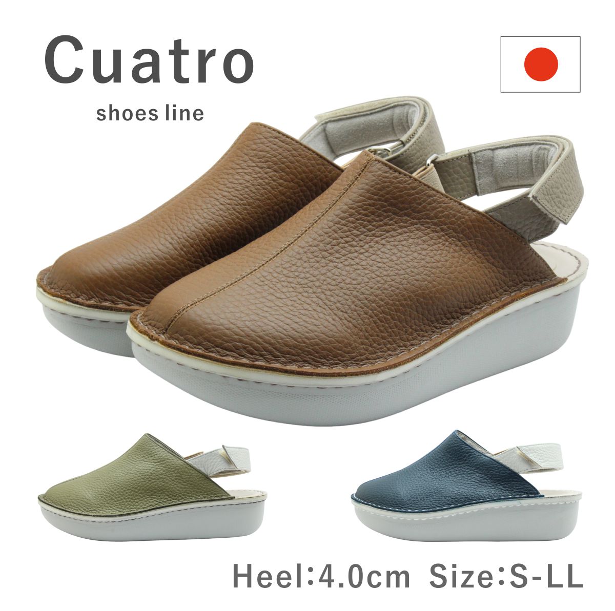 Cuatro クアトロ レディース サンダル 21536 ラウンドトゥ ウェッジ ストラップ プラットフォーム 厚底 履きやすい 歩きやすい 日本製 国産 4E 靴 茶 紺 ブラウン ネイビー カーキ