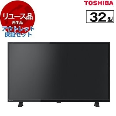 Qoo10] 東芝 リユース アウトレット保証セット 32S : テレビ・オーディオ