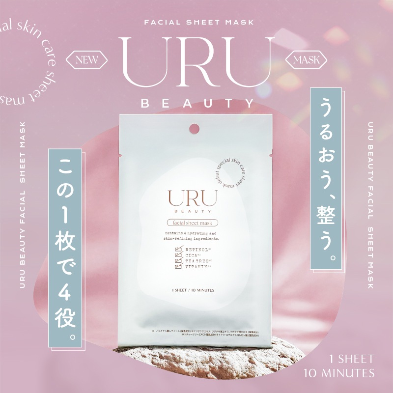 URU BEAUTY facial sheet mask プランエスクリニック URU BEAUTY facial sheet mask プランエスクリニック URU BEAUTY