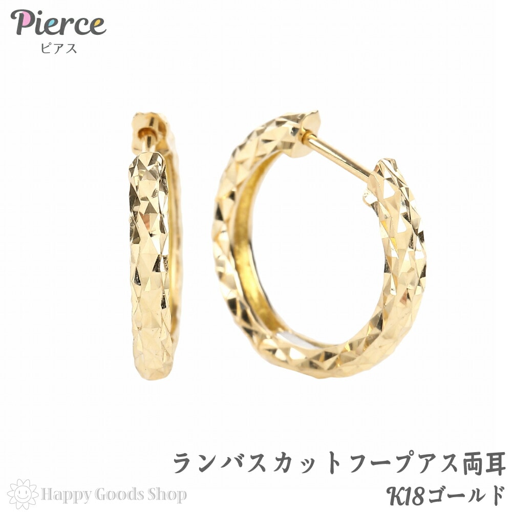 18金 フープピアス ランバスカット 両耳 ゴールド リング アクセサリー