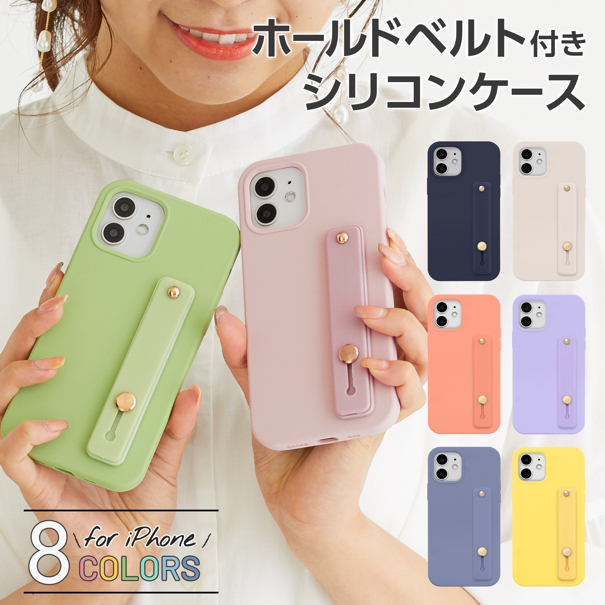 [Qoo10] iPhone14 ケース ベルト付き 1 : スマホケース・保護フィルム