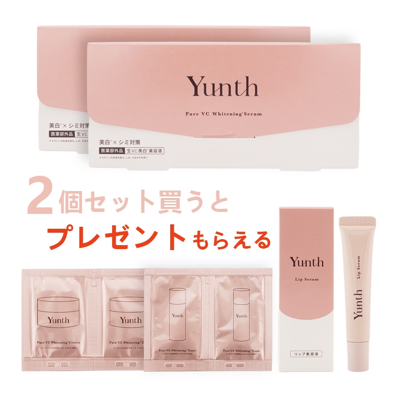 [2個セット][1点リップ美容液2点サンプル付き]生ビタミンC 美容液 28包入 美容液 乳液 医薬部外品 スキンケア 基礎化粧品[ギフトラッピング対応]