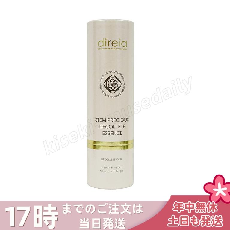ステム プレシャス ザ Bエッセンス 80ml ボディケア Direia ボディ バストエッセンス ローズの香り 豊胸 育乳