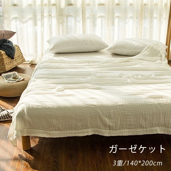 ガーゼケット シングル 140*200cm 3重 夏ふとん 寝具 掛布団 天然素材 ナチュラル 肌掛け布団 肌かけ 軽い 肌触り肌掛け布団 ふとん ガーゼケット 掛け布団 洗える 綿毛布 吸汗速乾