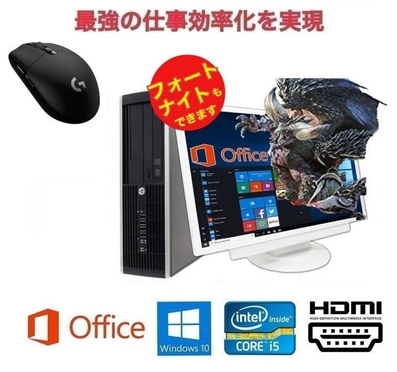 【ゲーミングPC】HP 600G1 GT1030 搭載 SSD:120GB メモリー:8GB フォートナイト 快適！Office 2019 & ゲーミングマウス ロジクールG304