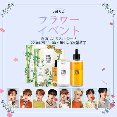 フォトカード2枚【NACIFIC】DAY&NIGHT Serum 2nd SET　フラワ...のサムネイル