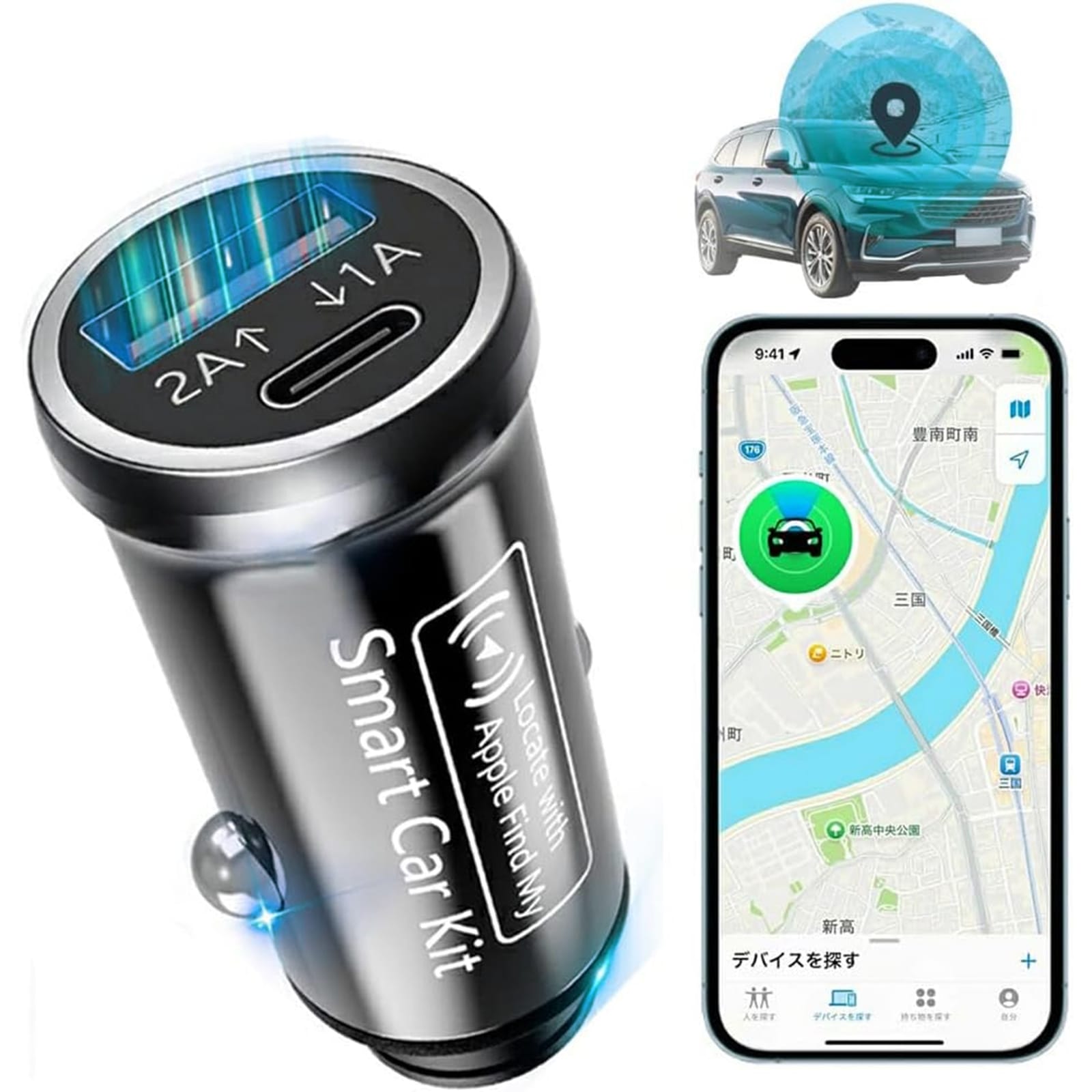 2025 車載エアタグ充電器 シガーソケット 月額無料 iOS 専用