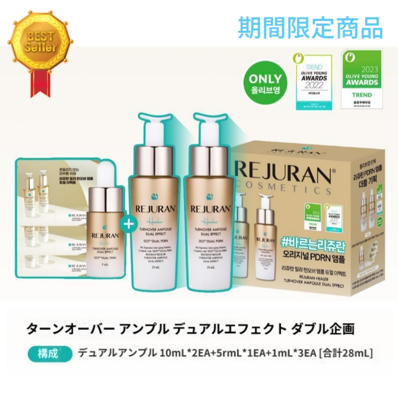 [ダブル企画商品 28ml] ヒーラー ターンオーバーアンプル デュアルエフェクト10mlx2, 5mlx1, 1mlx3 healer turnover ampoule daul effect