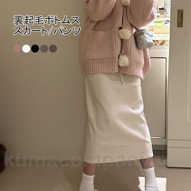 ワイドパンツ 裏起毛 ロングスカート レディース タイトスカート ムートン 裏起毛ワイドパンツ あったか 裏起毛スカート ロング 冬 ボトムス