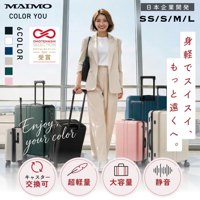 スーツケース 日本企業 SS Sサイズ機内持込み可 Mサイズ TSAロック 充電可能 静音ストッパー付きキャスター スペアキャスター付き 1年保証