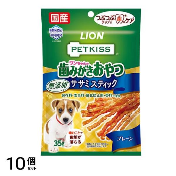 PETKISS ペットキッス 犬用 ワンちゃんの歯みがきおやつ 無添加ササミスティック プレーン 35g 10個セット