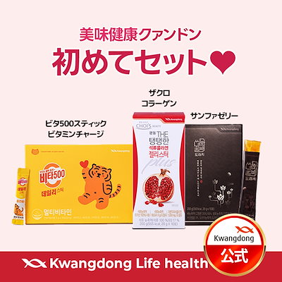 ランキング2024 Qoo10] 健康 : ビタミンC/ザク 初めてセット 【公式】 KWANGDONG アガベ