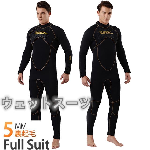 ウェットスーツ メンズ　レディース 長袖 3mm　男性用 女性用　サーフィン フルスーツ ダイビングスーツ ダイビング専用 バックジップ ネオプレーン 12,959円