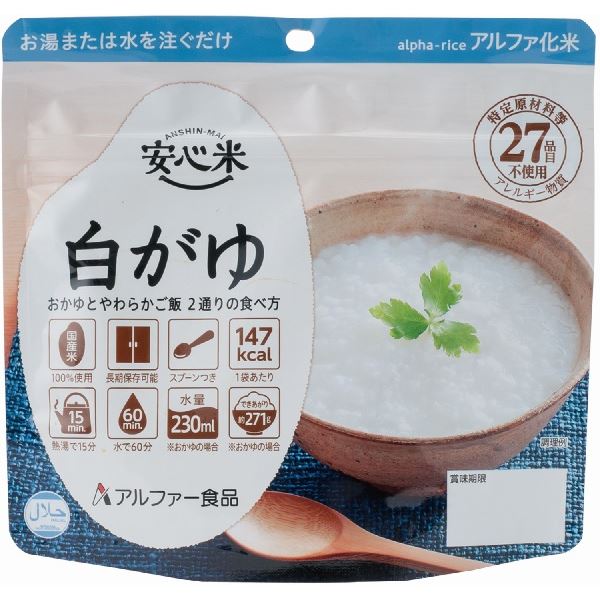 安心米/アルファ米 (白がゆ 30食セット) 保存食 日本災害食学会認証 日本製 (非常食 アウトドア 旅行 備蓄食材)
