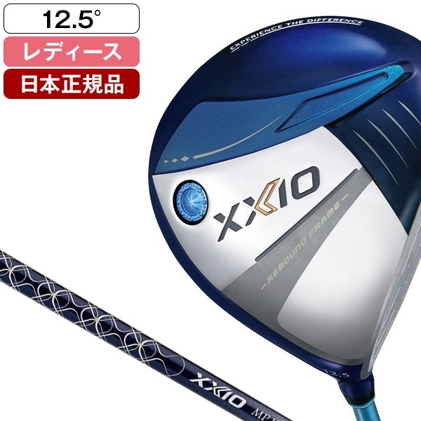【日本正規品】 XXIO13 LADIES(レディス) ブルー ドライバー 2024年モデル ゼクシオ MP1300L カーボンシャフト 12.5 A