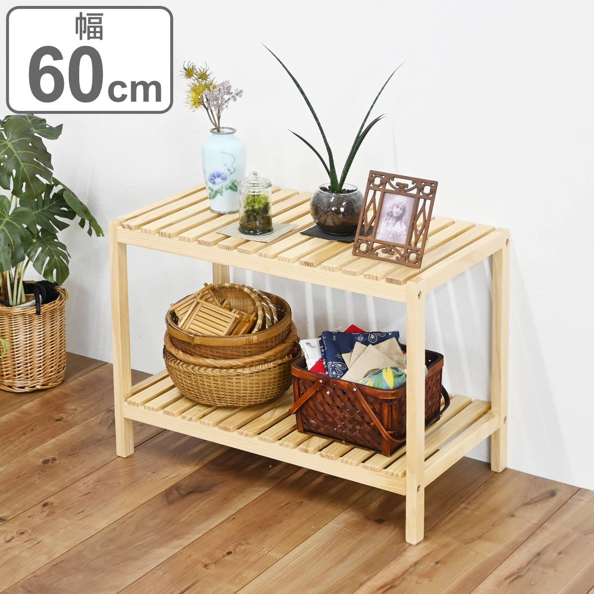 ウッドラック 2段 天然木 すのこラック 幅60cm ラック 収納 家具 木製 すのこ 棚 二段 オープンラック 飾り棚 リビング ナチュラル スノコ サイドラック