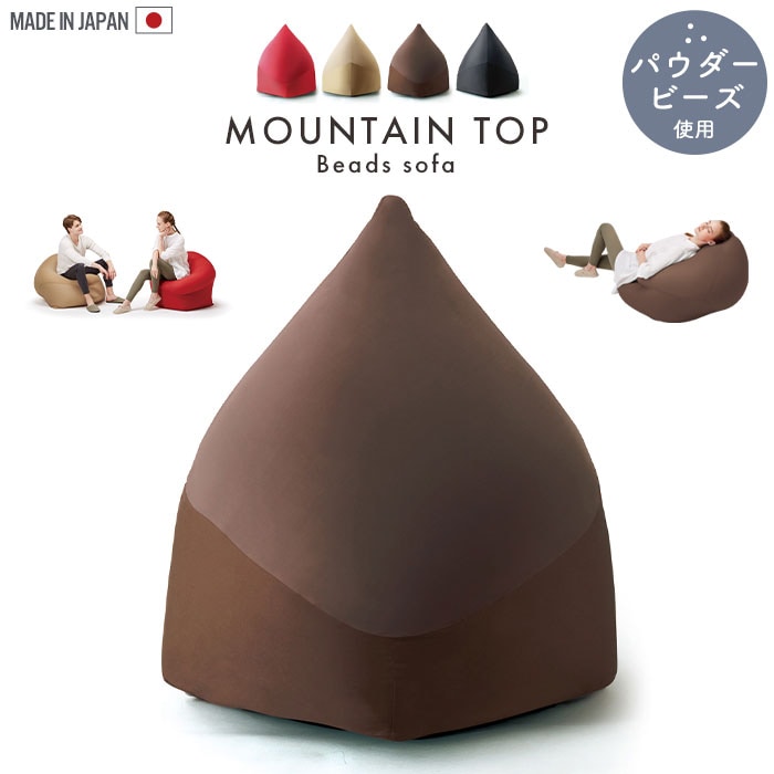 ビーズソファ 大きい 日本製 ビーズクッション ビーズソファー クッション ビーズ 抱き枕 パウダービーズ 姿勢 癒し リラックス 腰痛 楽 抱きまくら カバ