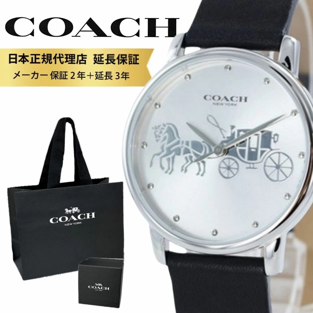 コーチ 腕時計 正規品 5年保証 対象商品 COACH 純正 ショッパー付き レディース 母の日 ボーイズサイズ 腕時計 手表 Grand グランド シルバー ブラック レザー 革 シンプル とけい