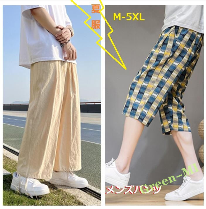 九分丈 カジュアル メンズパンツ メンズズボン 夏服 短ズボン 七分丈 クロップドパンツ 有名なブランド Vivalafocaccia Com