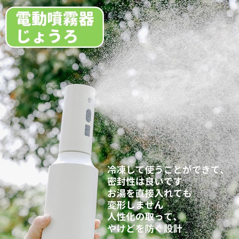 多機能 電動 噴霧器 750ml 家庭用 消毒アルコールスプレーボトル 高圧 スプレー・ボトル じょうろ USB充電式 噴霧器 霧吹き 小型 軽量 家庭用 おしゃれ 園芸