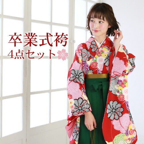 販売 袴 セット 卒業式 女性 4点フルセット 購入 卒業式袴セット 2尺袖着物＆袴赤地に鹿の子柄雲取りと菊桜レトロ 大学 女の子 ジュニア 小学生サイズ対応 販売 安い zu 21,593円