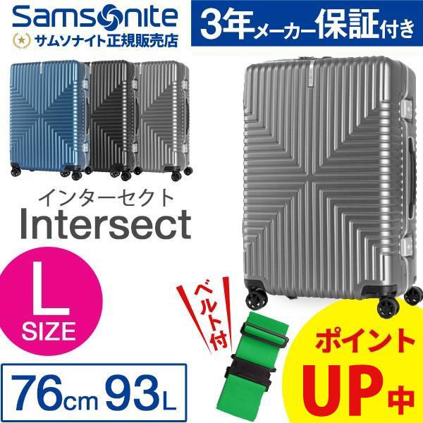スーツケース 93L キャリーケース 1週間以上 4輪 TSAロック インターセクト GV5*003