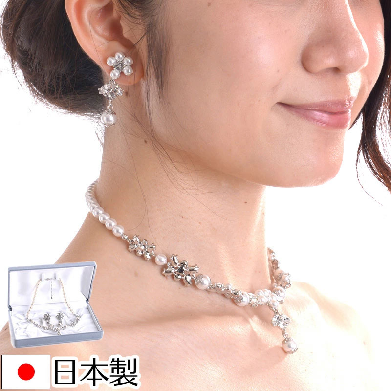 ネックレスイヤリングセット 1366スノー 化粧箱付 日本製ブライダルアクセサリー 結婚式 花嫁 ウェディング パーティー スワロフスキー