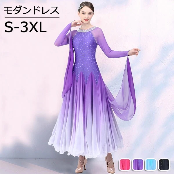 本日の限定商品 社交ダンスドレス モダンドレス 広がる裾 競技用ドレス ダンス衣装 ダンスウェア ステージ衣装 大きいサイズ カラオケ スタンダード ドレス ワルツ ワンピースドレス 舞台 演奏会 発