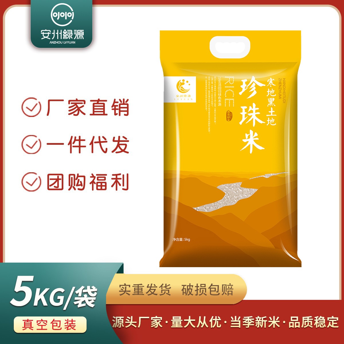 米卸5kg 東北産コールドパールライス5kg 東北産米5kg 共同購入福祉ギフト 1個