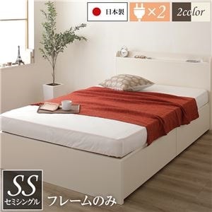 薄型宮付き 頑丈ボックス収納 ベッド セミシングル （フレームのみ） アイボリー 日本製 引き出し2杯
