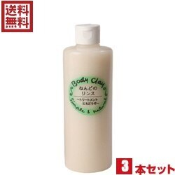 ねんどのリンス 300g ボディクレイ 3本セット