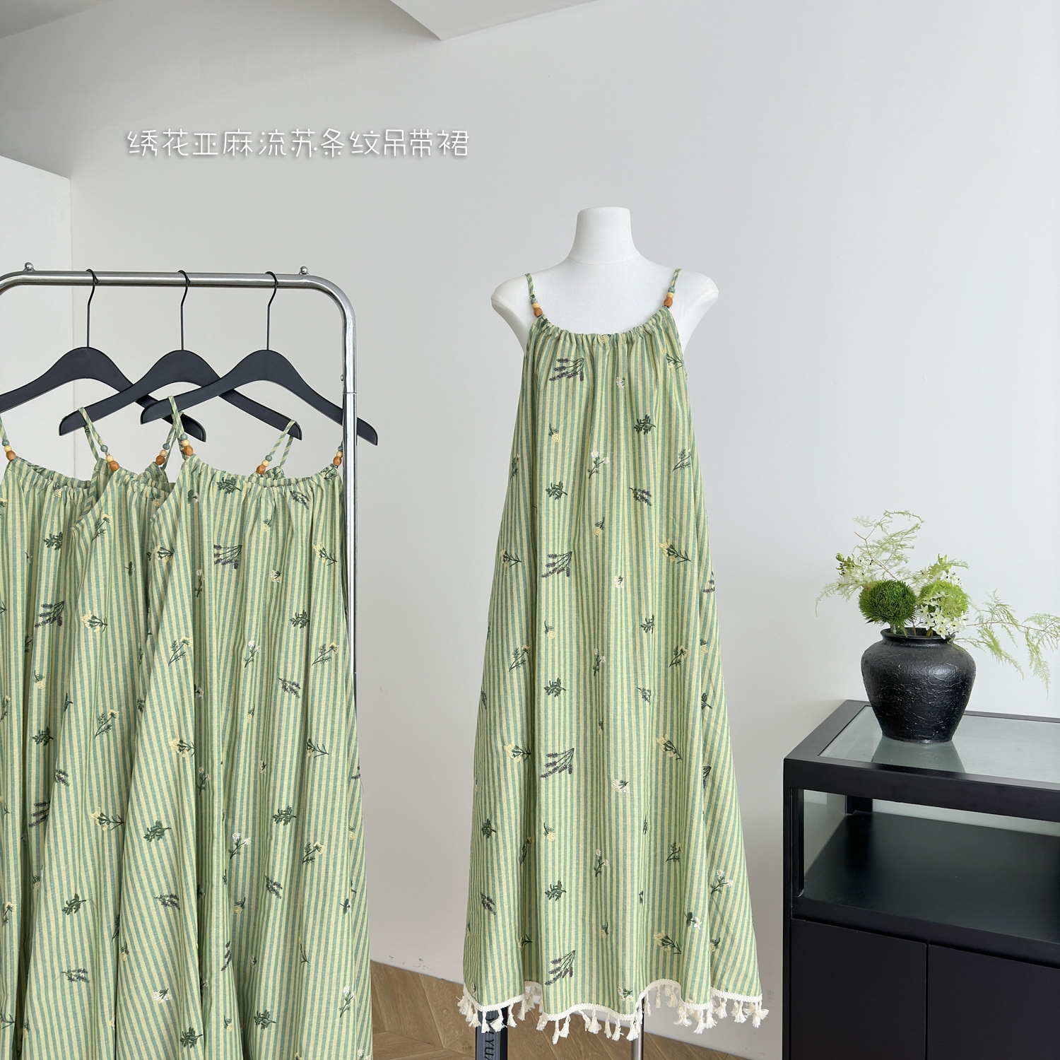 【急速出荷】コング君ブランニ抹茶シトラジュース立体刺繍フリンジストライプキャミソールスカートリゾートロングスカート