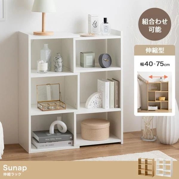 ラック 棚 木目 北欧モダン おしゃれ コーナー スリム 省スペース 伸縮 幅40-75cm