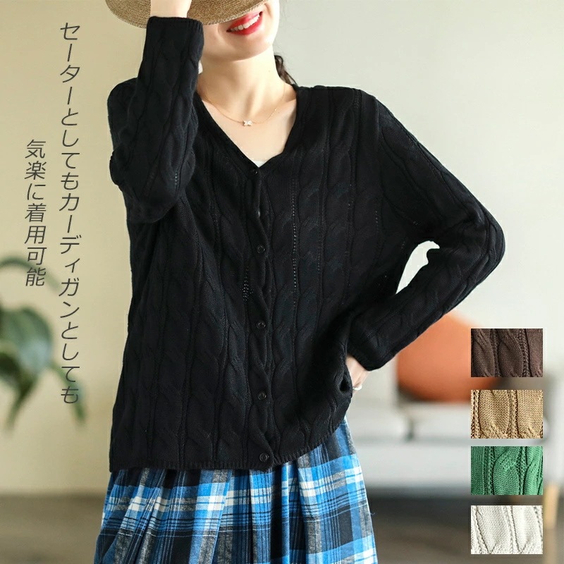 ニット長袖秋冬秋冬レディースニットプルオーバーニットカーディガンレディースニットニットトップスケーブル編みハイゲージニットゆったりvネックボタン有り前開き軽いカジュアルシンプル大きいサイズルームウエア