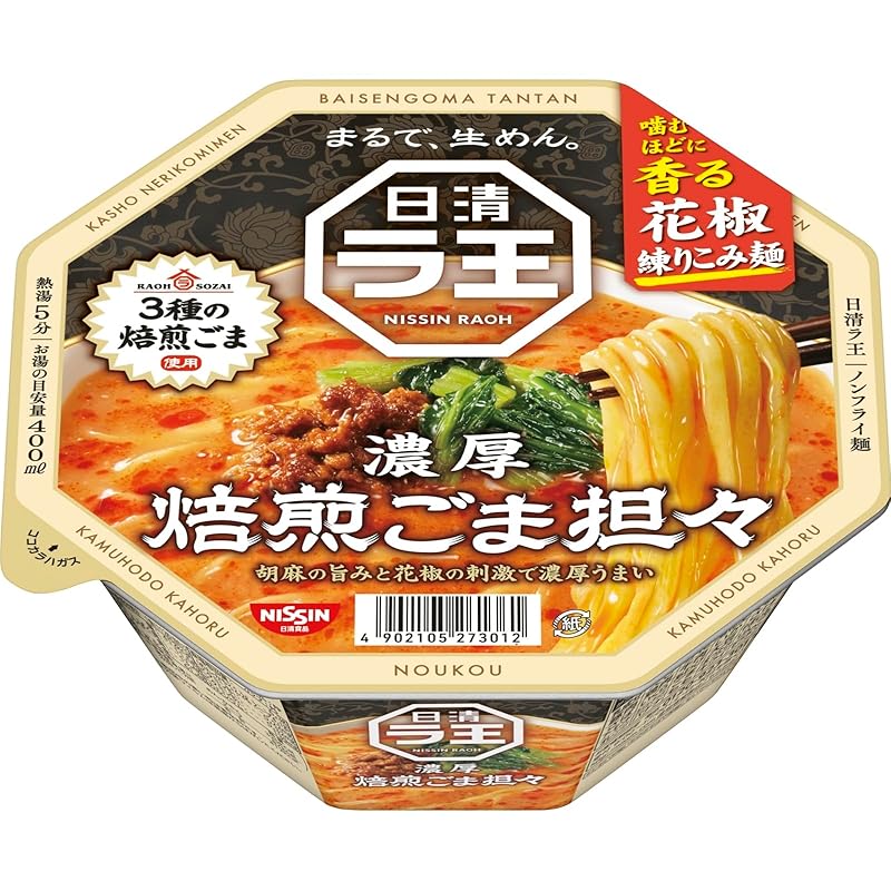 ラ王 焙煎ごま担々 [噛むほどに香る花椒練り込み麺] 日清食品 カップ麺 128g×12個 4,357円
