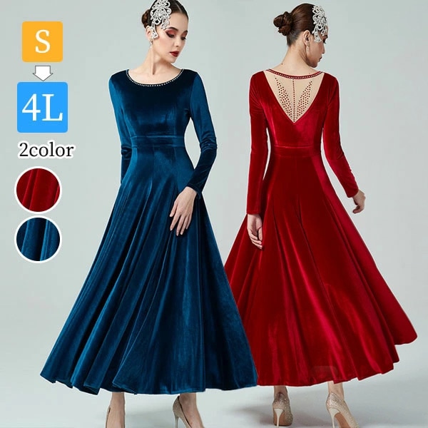 社交ダンス ワンピース モダンドレス 大きいサイズ 長袖 社交ダンスドレス 社交ダンス衣装 赤 ブルー ダンス発表会 大きい裾 スタンダードドレス 競技着 練習着 演出用 ワルツダンス ダンス衣装 ダ 10,885円