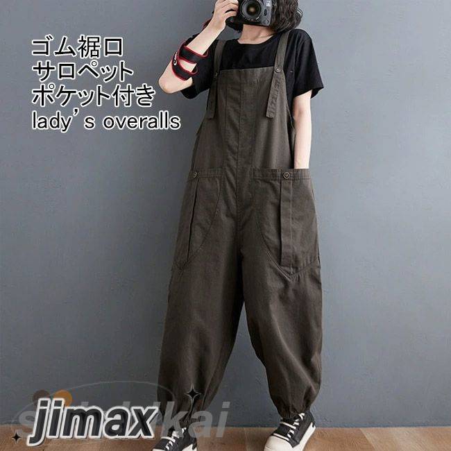 サロペット レディース ロングパンツ 無地 ノースリーブ 調節可 トップス カジュアル ハイウエスト ポケット付き 柔らかい ゆったり 体型カーバー 着やすい 動きやすい シンプル 春夏 通学 通勤