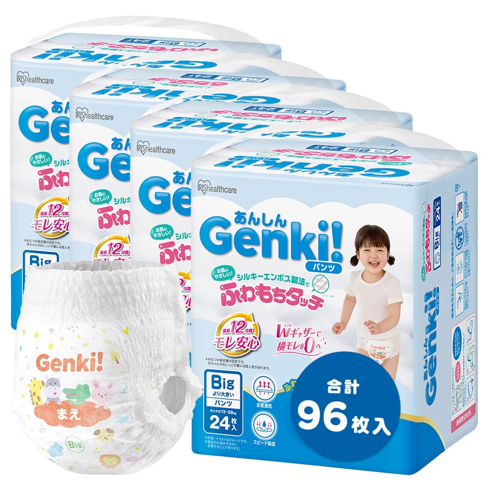 【パンツ BIGより大きいサイズ】Genki! おむつ ケース品 96枚入(24枚入×4) アイリスオーヤマ