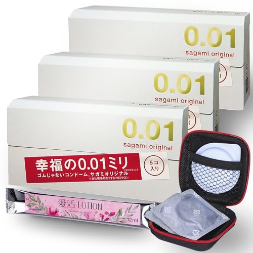 コンドーム 【幸福の0.01mm】サガミオリジナル0.01 5個入×3 オリジナルコンドームケース 潤滑スティック付き 0.01 こんどーむ