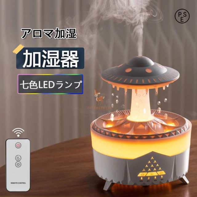 加湿器 小型 卓上 雨滴効果 スチーム式 超音波式 uv除菌 七色の光 アロマ対応 大容量 3段階タイマー機能 空焚き防止 リモコン付き おしゃれ 省エネ 乾燥対策 64