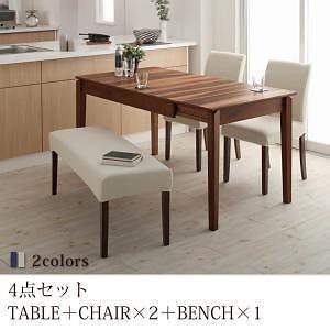 天然木ウォールナット材　伸縮式ダイニング　[Bolta]ボルタ　4点セット（テーブル＋チェアx2＋ベンチx1）　アイボリー　ダイニングセット